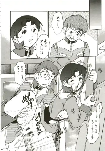 [Juubaori Mashumaro] Gundaniumu Goukin Fhentai - Page 12