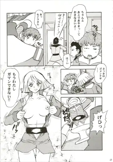 [Juubaori Mashumaro] Gundaniumu Goukin Fhentai - Page 13