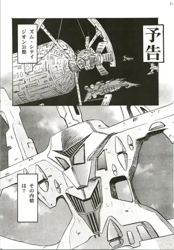 [Juubaori Mashumaro] Gundaniumu Goukin Fhentai - Page 17