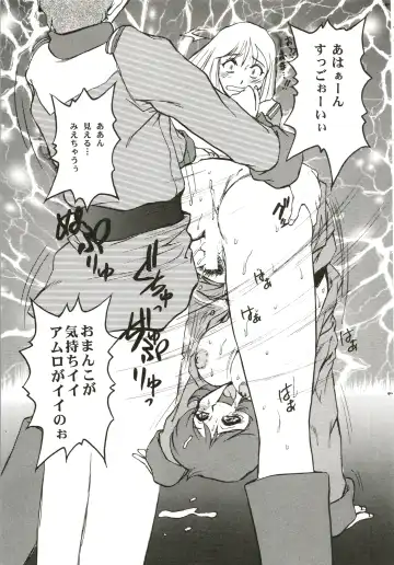 [Juubaori Mashumaro] Gundaniumu Goukin Fhentai - Page 9