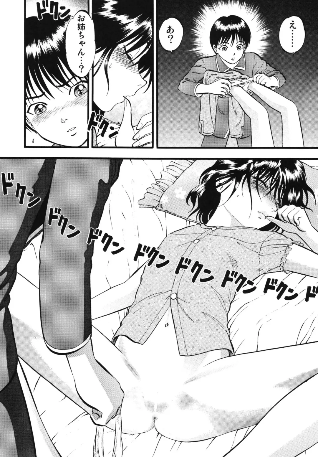 [Yoriu Mushi] R Kyoudai Ki ~ Irumi to Hiroki ~ Fhentai - Page 14