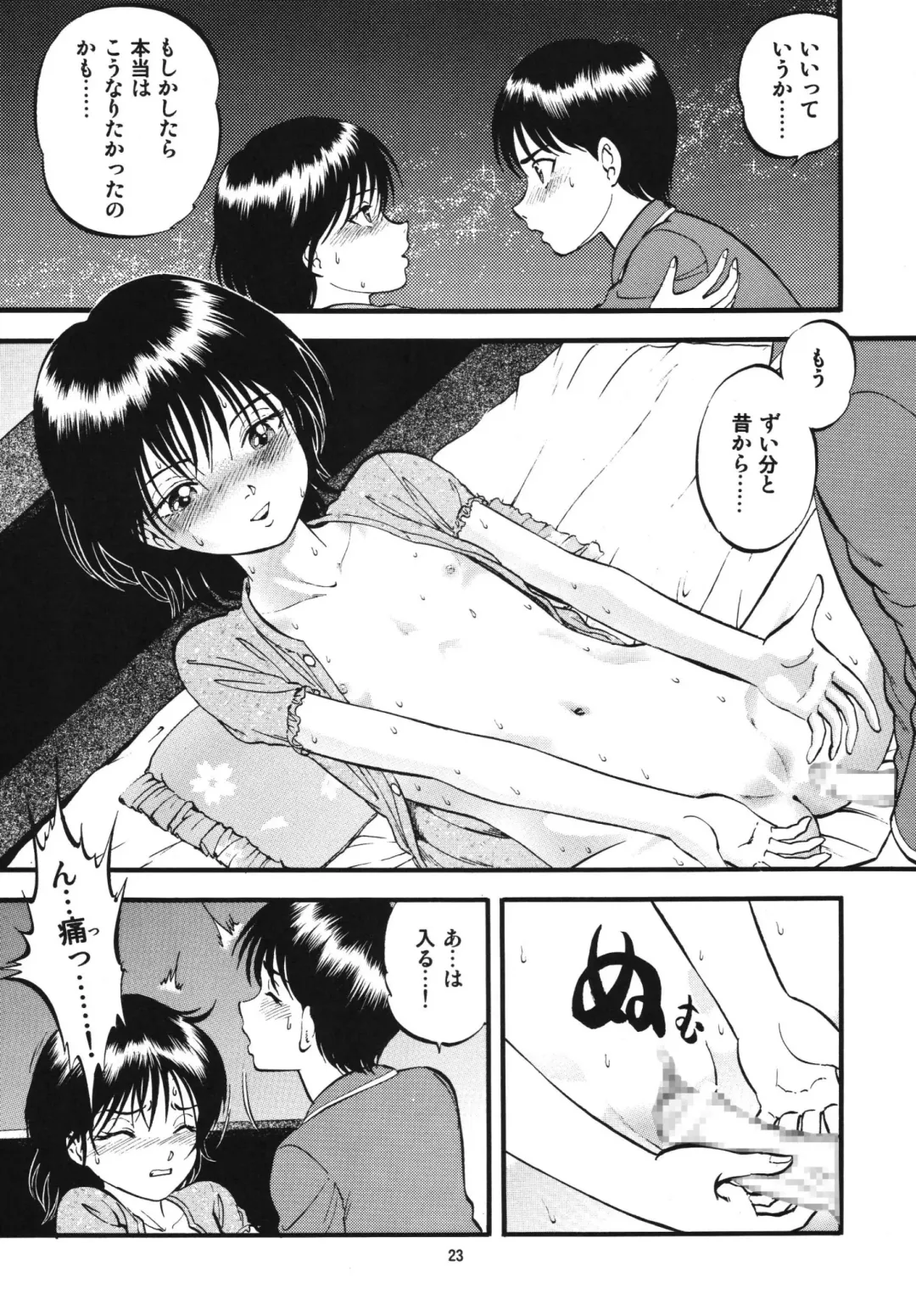 [Yoriu Mushi] R Kyoudai Ki ~ Irumi to Hiroki ~ Fhentai - Page 23