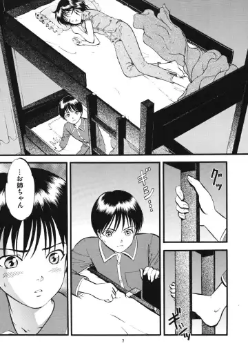[Yoriu Mushi] R Kyoudai Ki ~ Irumi to Hiroki ~ Fhentai - Page 7