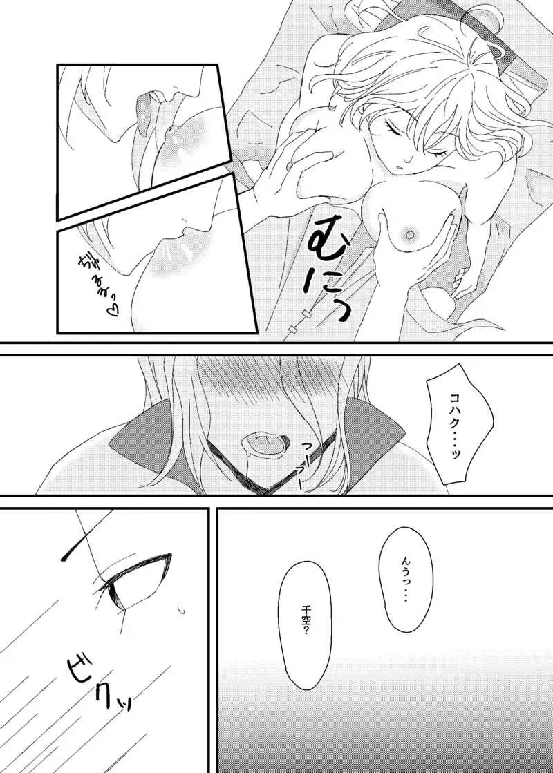 [Serizawa Nae] wait for the cat to jump (Dr. STONE) [Sample Fhentai - Page 5