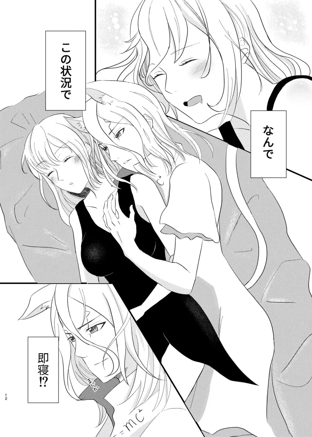 [Serizawa Nae] wait for the cat to jump (Dr. STONE) [Sample Fhentai - Page 9