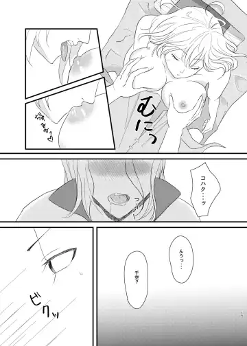 [Serizawa Nae] wait for the cat to jump (Dr. STONE) [Sample Fhentai - Page 10