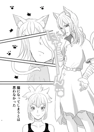 [Serizawa Nae] wait for the cat to jump (Dr. STONE) [Sample Fhentai - Page 8