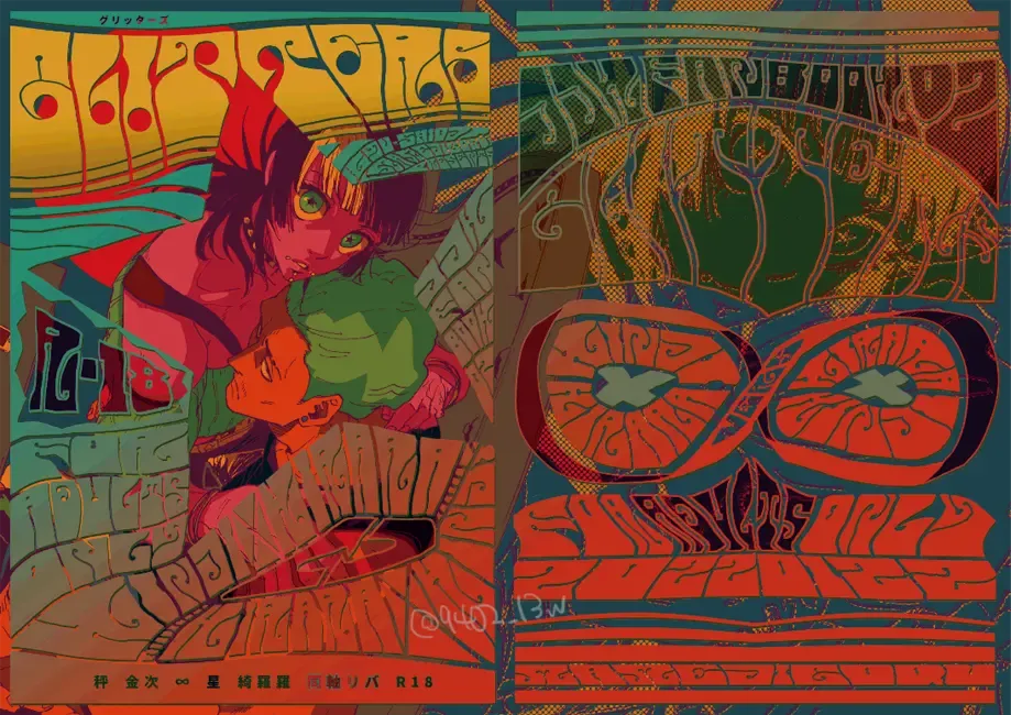 GLITTERS Fhentai - Page 1