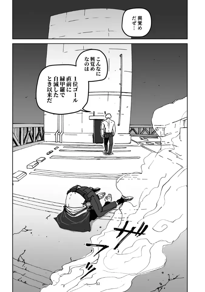 GLITTERS Fhentai - Page 20