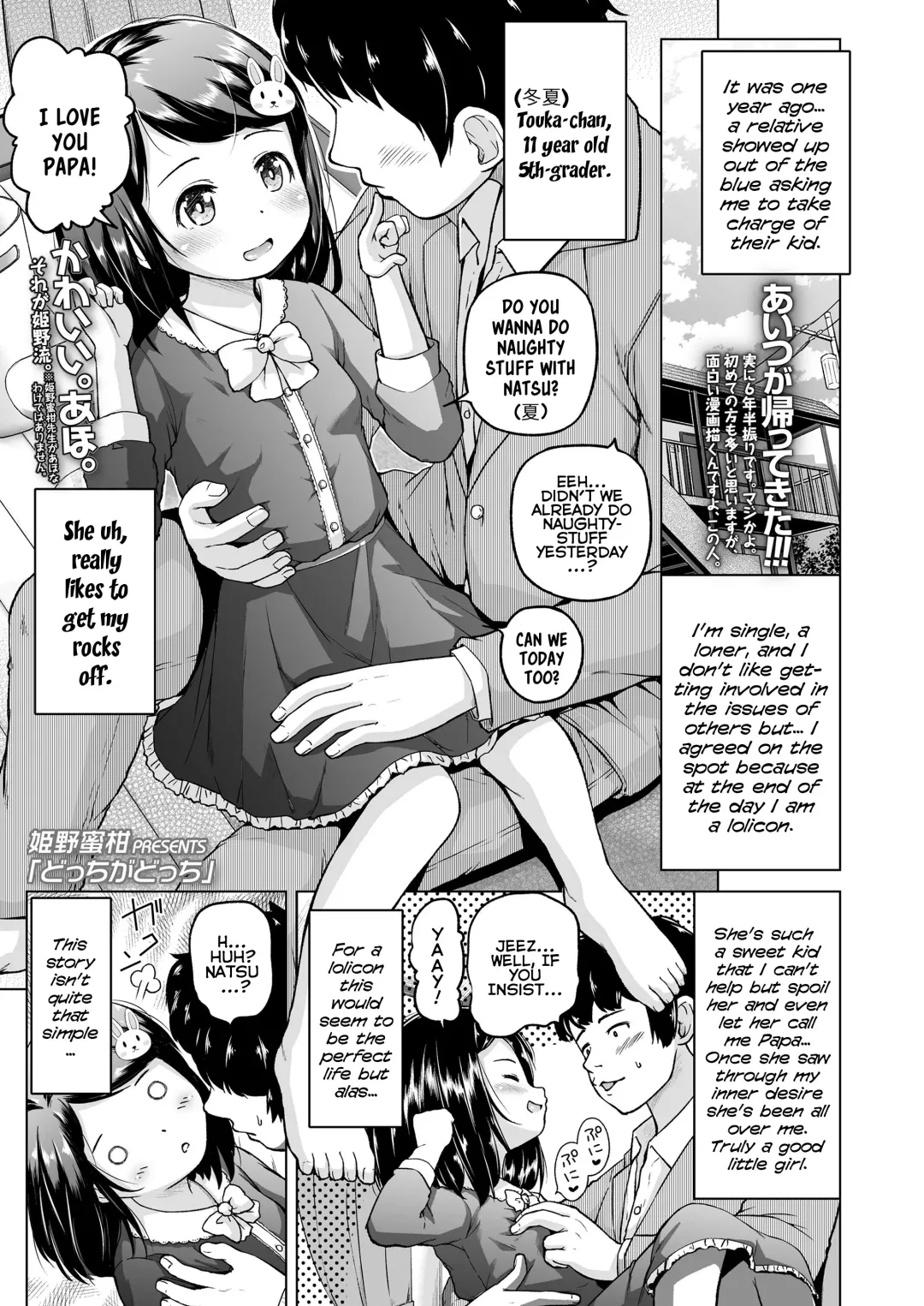 [Himeno Mikan] Docchi ga Docchi - Which is Which Fhentai - Page 1