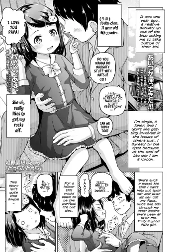 Read [Himeno Mikan] Docchi ga Docchi - Which is Which - Fhentai