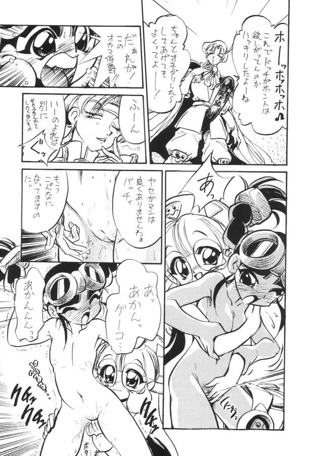 [Jinmu Hirohito] Monkore Neta De Mon Toiu Ateji o Tsukau you na Anisadake wa Iya Fhentai - Page 14