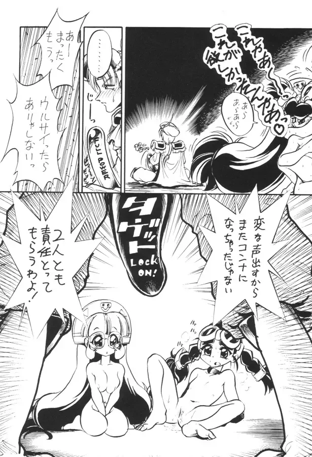 [Jinmu Hirohito] Monkore Neta De Mon Toiu Ateji o Tsukau you na Anisadake wa Iya Fhentai - Page 19