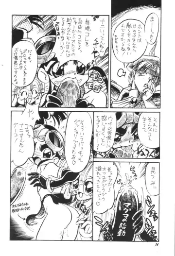 [Jinmu Hirohito] Monkore Neta De Mon Toiu Ateji o Tsukau you na Anisadake wa Iya Fhentai - Page 13