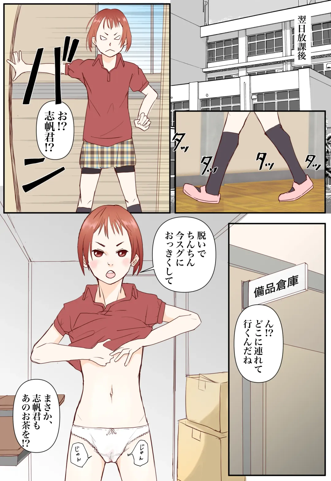 Chotto midareta kyuaraifu Fhentai - Page 8