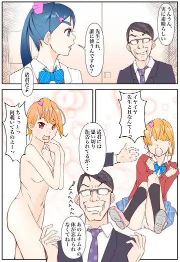 Chotto midareta kyuaraifu Fhentai - Page 2