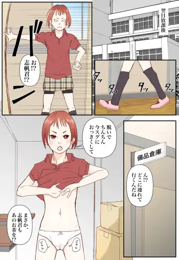 Chotto midareta kyuaraifu Fhentai - Page 8