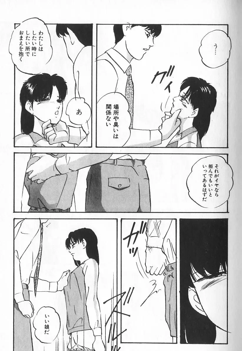 [Kazusa Shima] Ace Striker Fhentai - Page 102