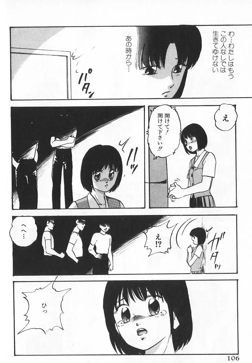 [Kazusa Shima] Ace Striker Fhentai - Page 103