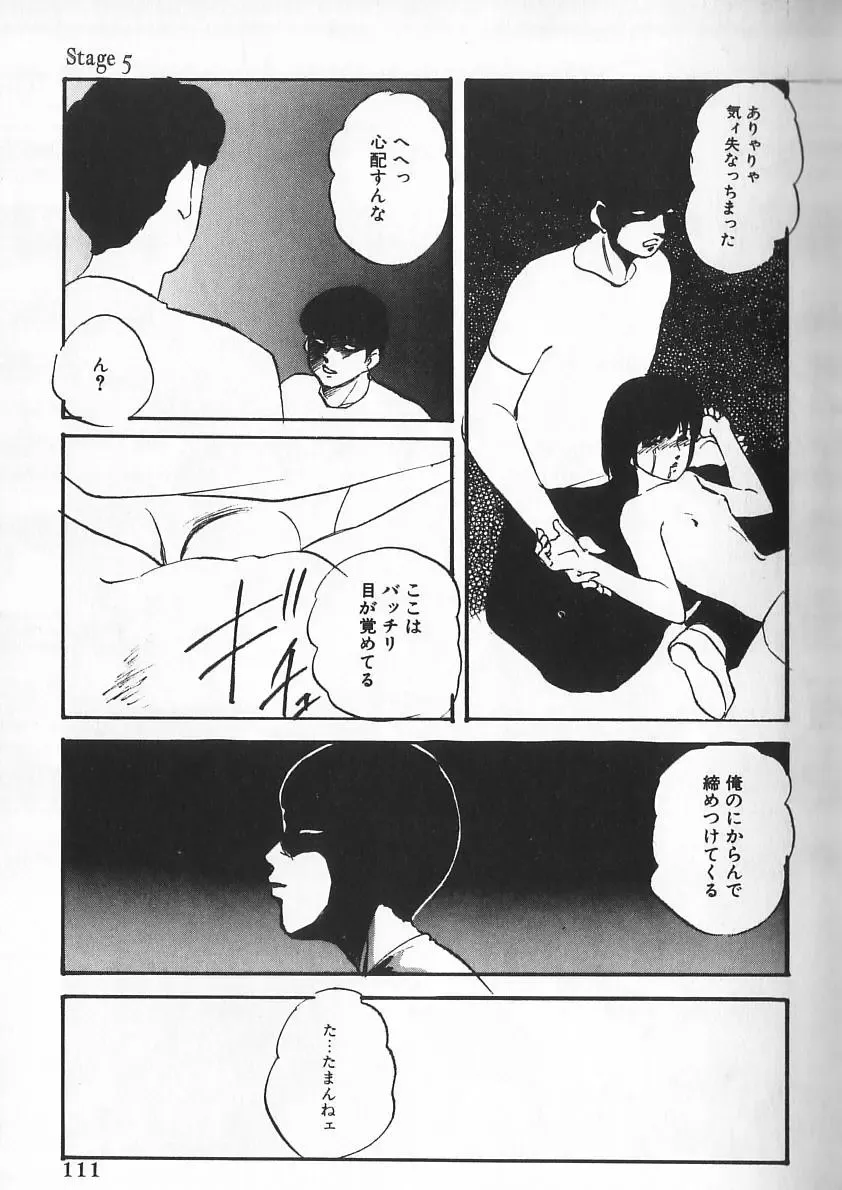 [Kazusa Shima] Ace Striker Fhentai - Page 108