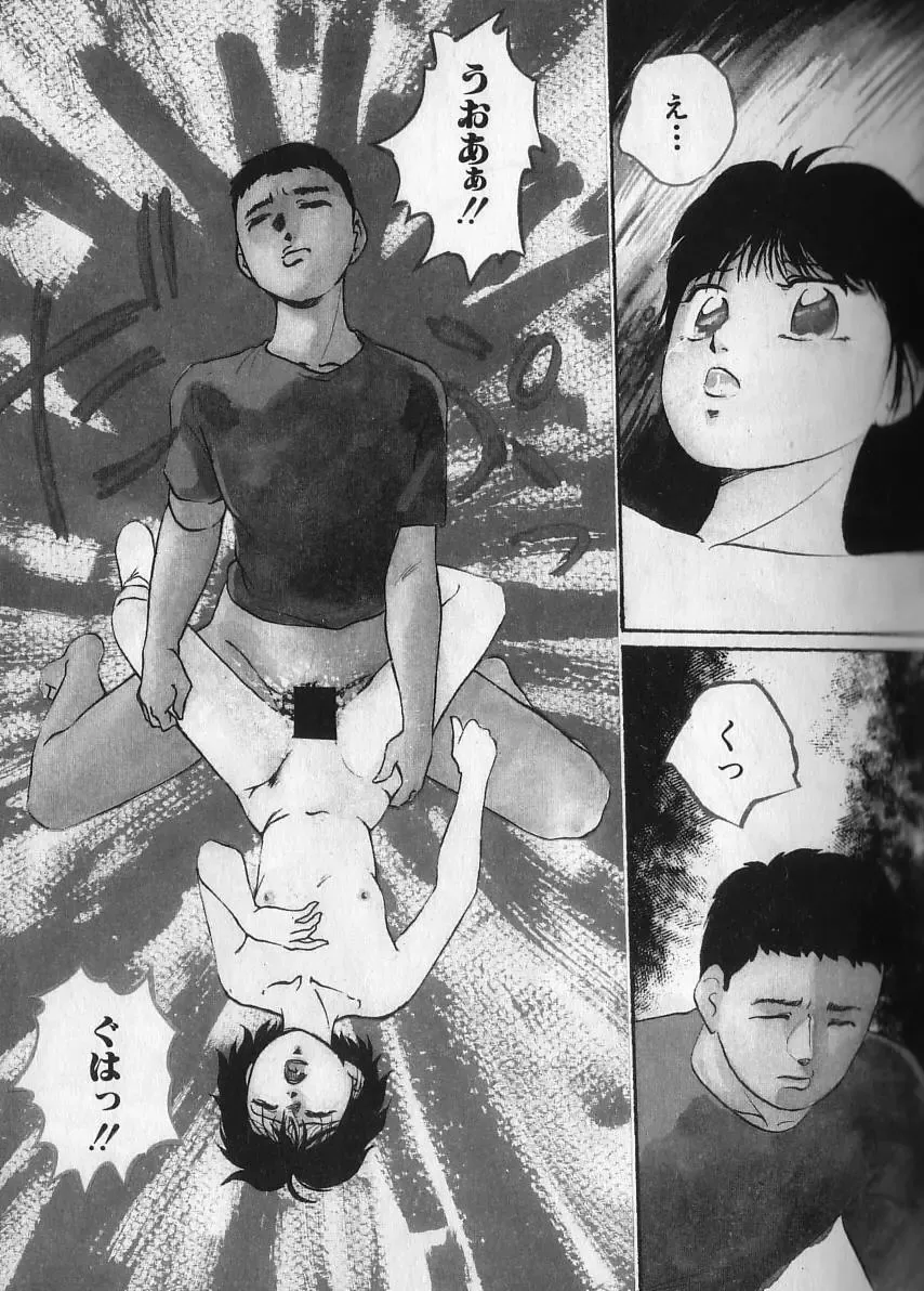 [Kazusa Shima] Ace Striker Fhentai - Page 112