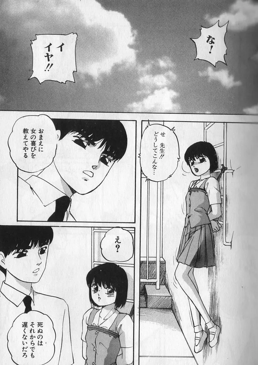 [Kazusa Shima] Ace Striker Fhentai - Page 118