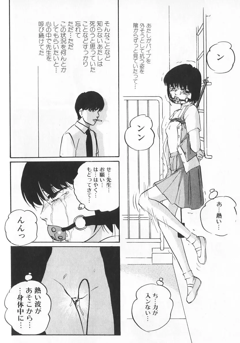 [Kazusa Shima] Ace Striker Fhentai - Page 125