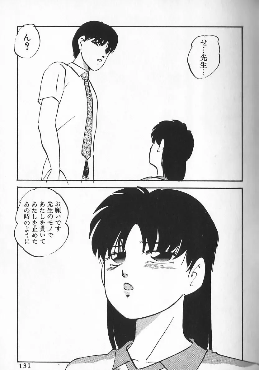 [Kazusa Shima] Ace Striker Fhentai - Page 128