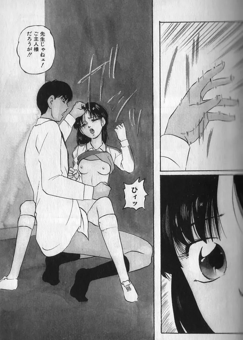 [Kazusa Shima] Ace Striker Fhentai - Page 132