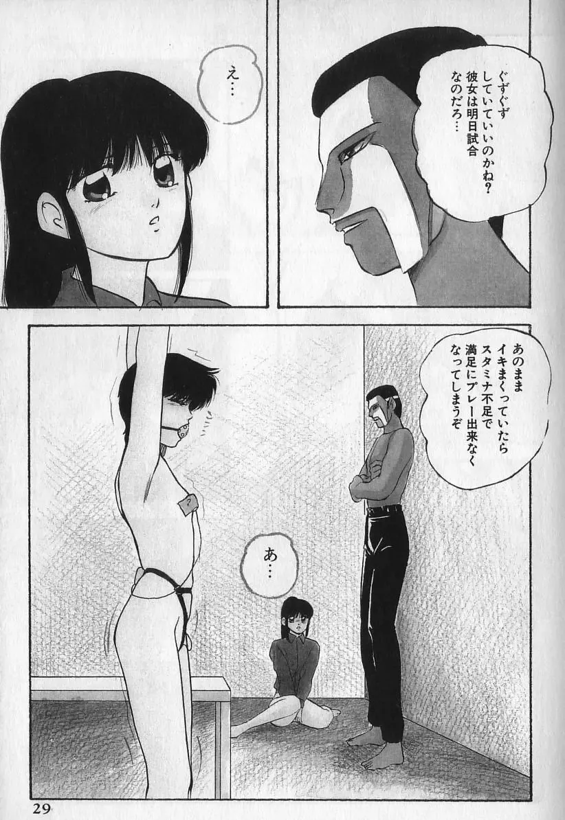 [Kazusa Shima] Ace Striker Fhentai - Page 26