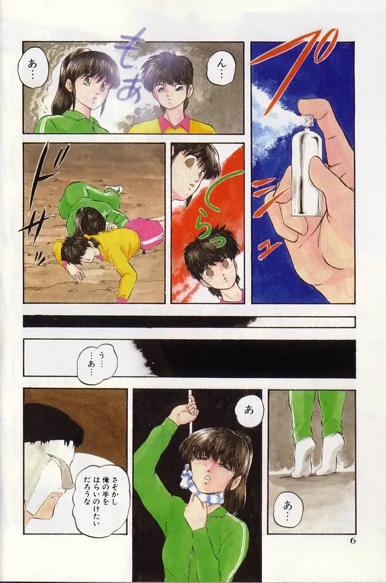 [Kazusa Shima] Ace Striker Fhentai - Page 3