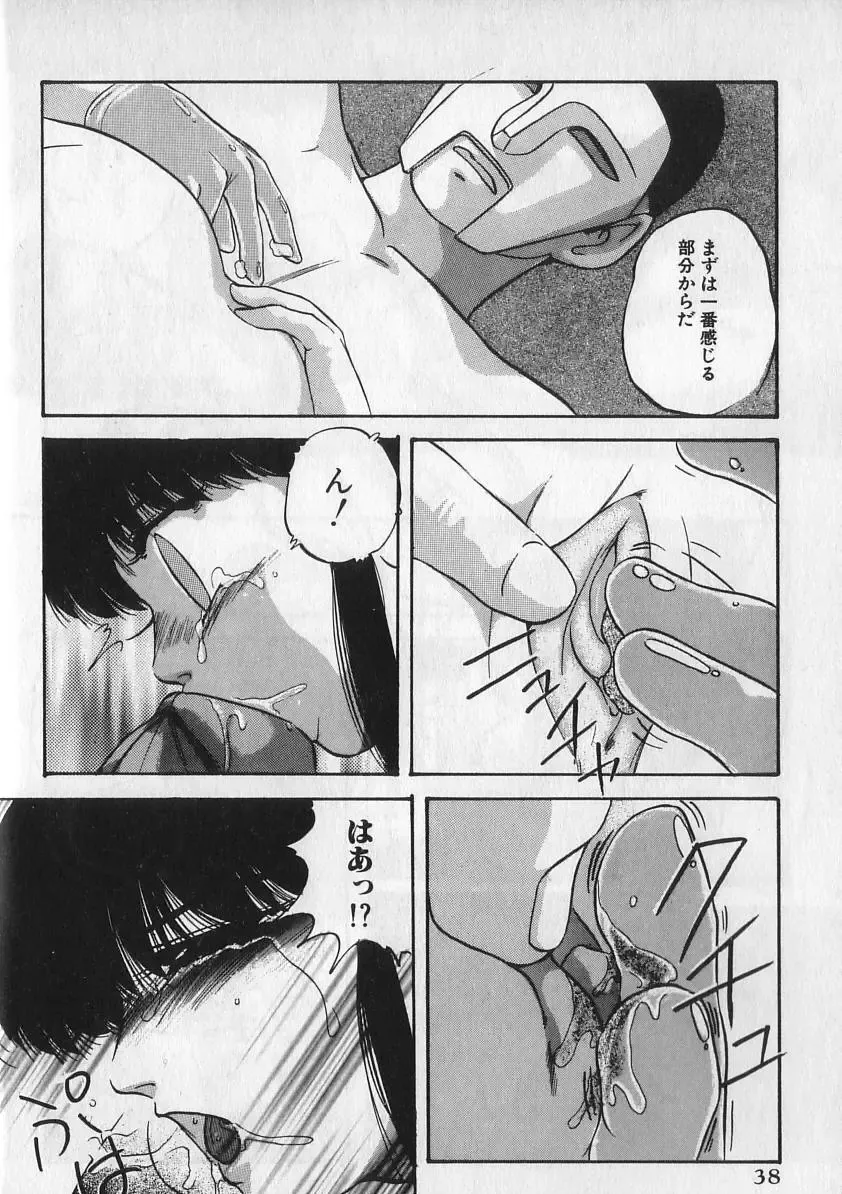 [Kazusa Shima] Ace Striker Fhentai - Page 35