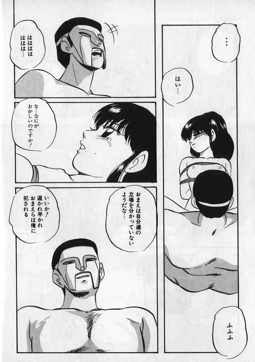 [Kazusa Shima] Ace Striker Fhentai - Page 39