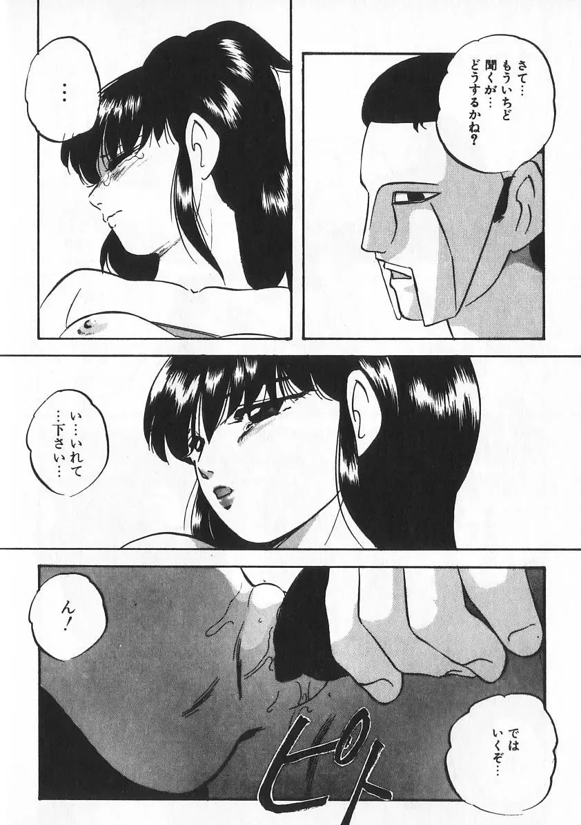 [Kazusa Shima] Ace Striker Fhentai - Page 41