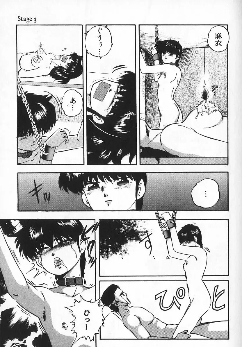 [Kazusa Shima] Ace Striker Fhentai - Page 48