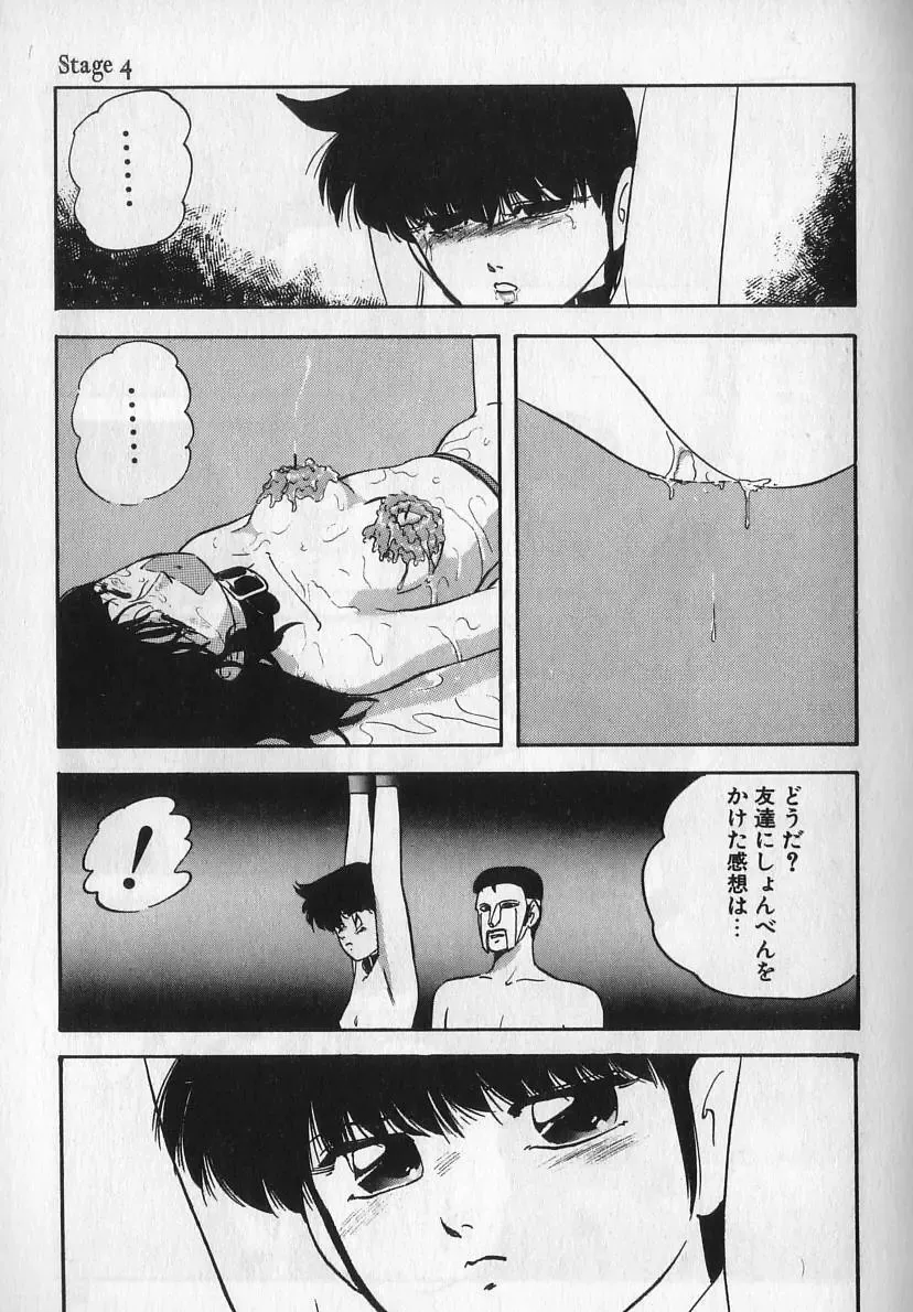 [Kazusa Shima] Ace Striker Fhentai - Page 72