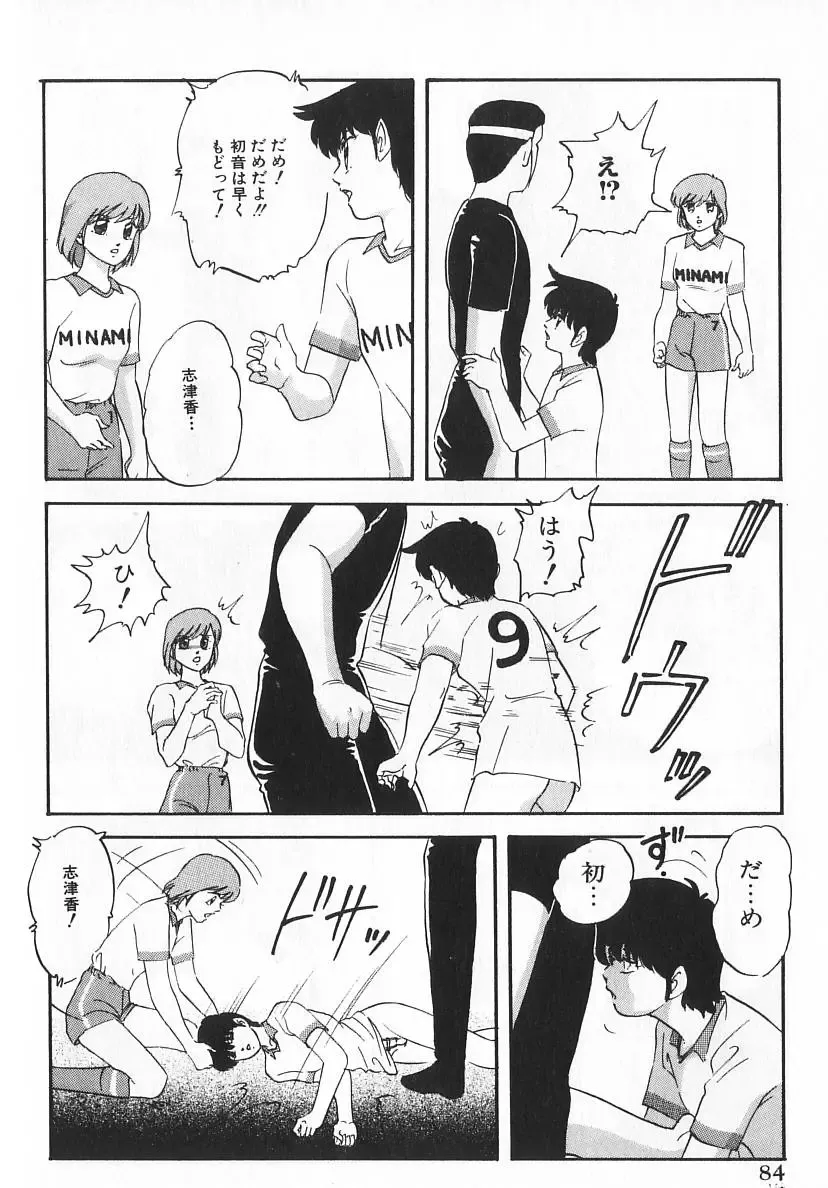 [Kazusa Shima] Ace Striker Fhentai - Page 81