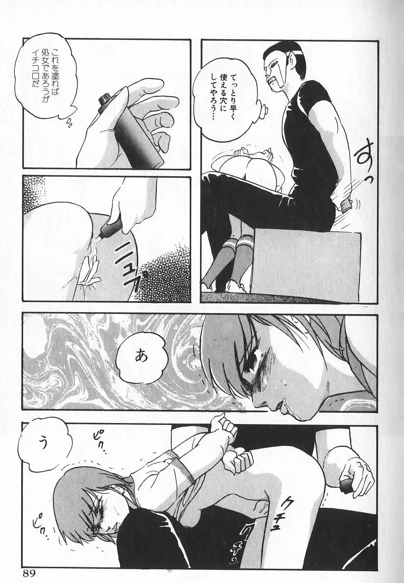 [Kazusa Shima] Ace Striker Fhentai - Page 86