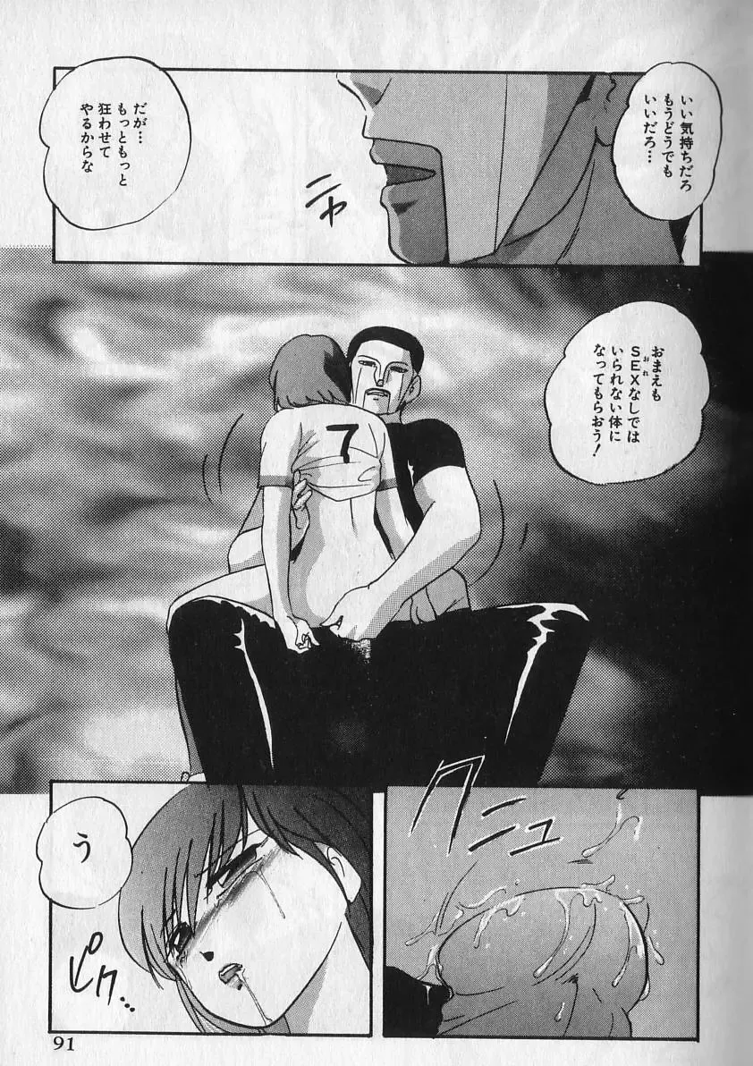 [Kazusa Shima] Ace Striker Fhentai - Page 88