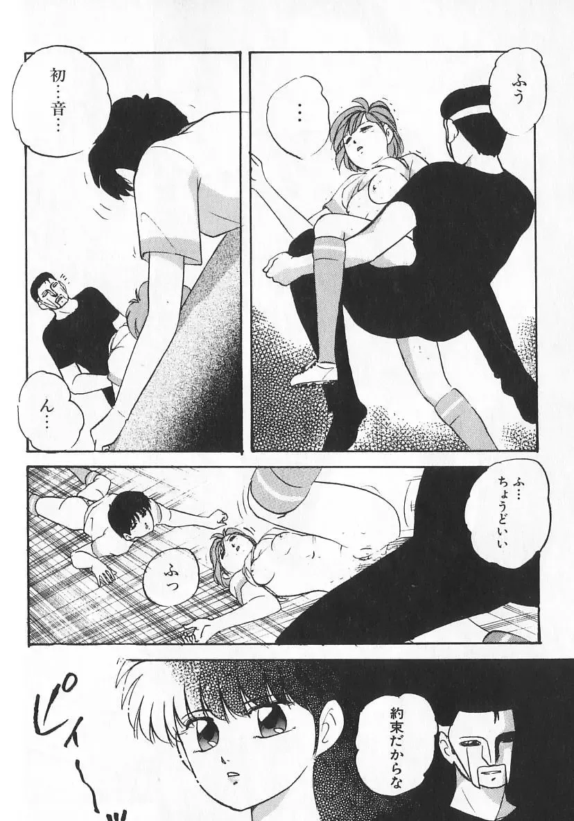 [Kazusa Shima] Ace Striker Fhentai - Page 97