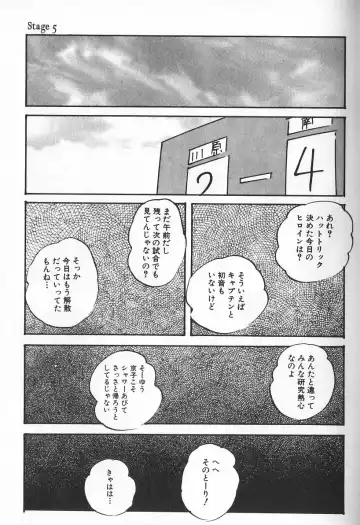 [Kazusa Shima] Ace Striker Fhentai - Page 100