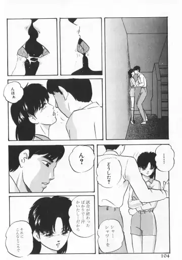 [Kazusa Shima] Ace Striker Fhentai - Page 101