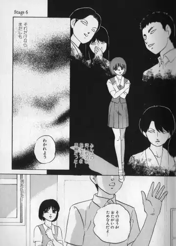 [Kazusa Shima] Ace Striker Fhentai - Page 116