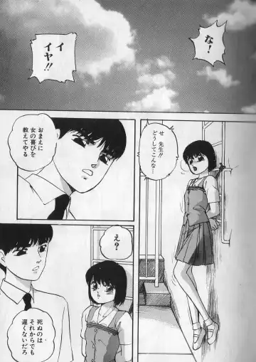 [Kazusa Shima] Ace Striker Fhentai - Page 118