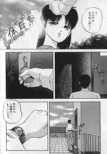 [Kazusa Shima] Ace Striker Fhentai - Page 133