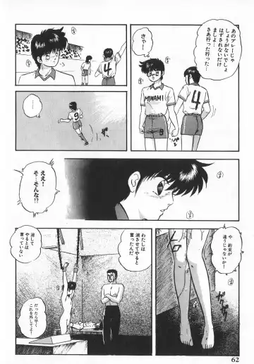 [Kazusa Shima] Ace Striker Fhentai - Page 59