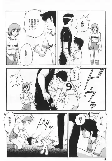 [Kazusa Shima] Ace Striker Fhentai - Page 81