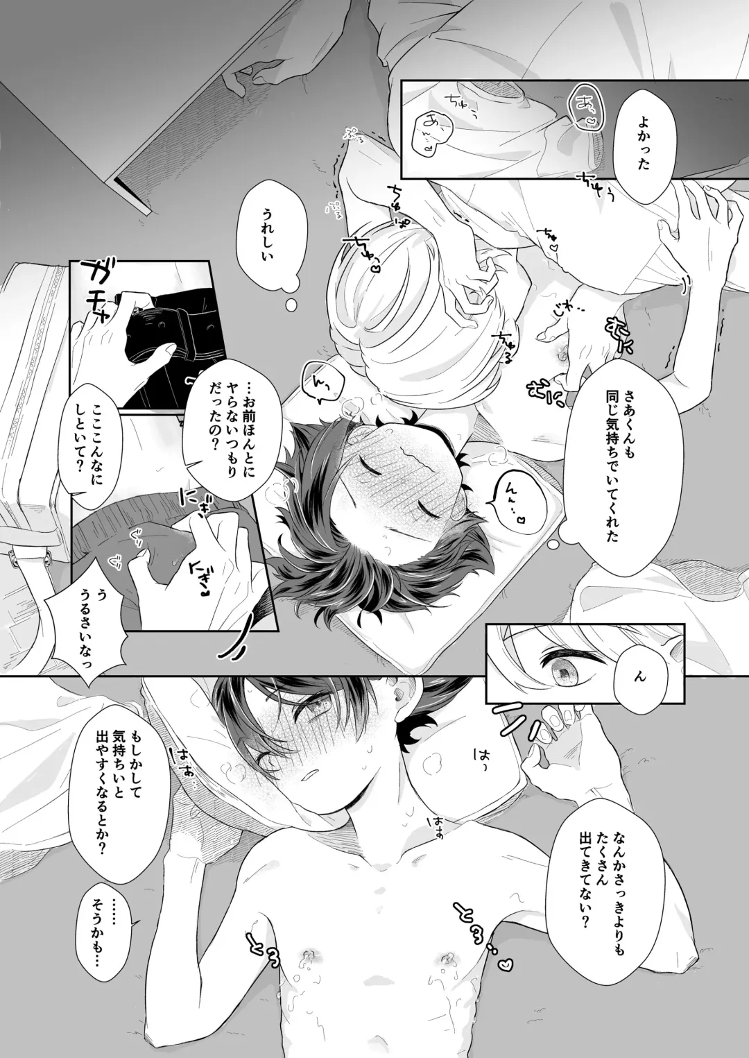 [Yuuki] Tasukete Sa-kun! Fhentai - Page 16