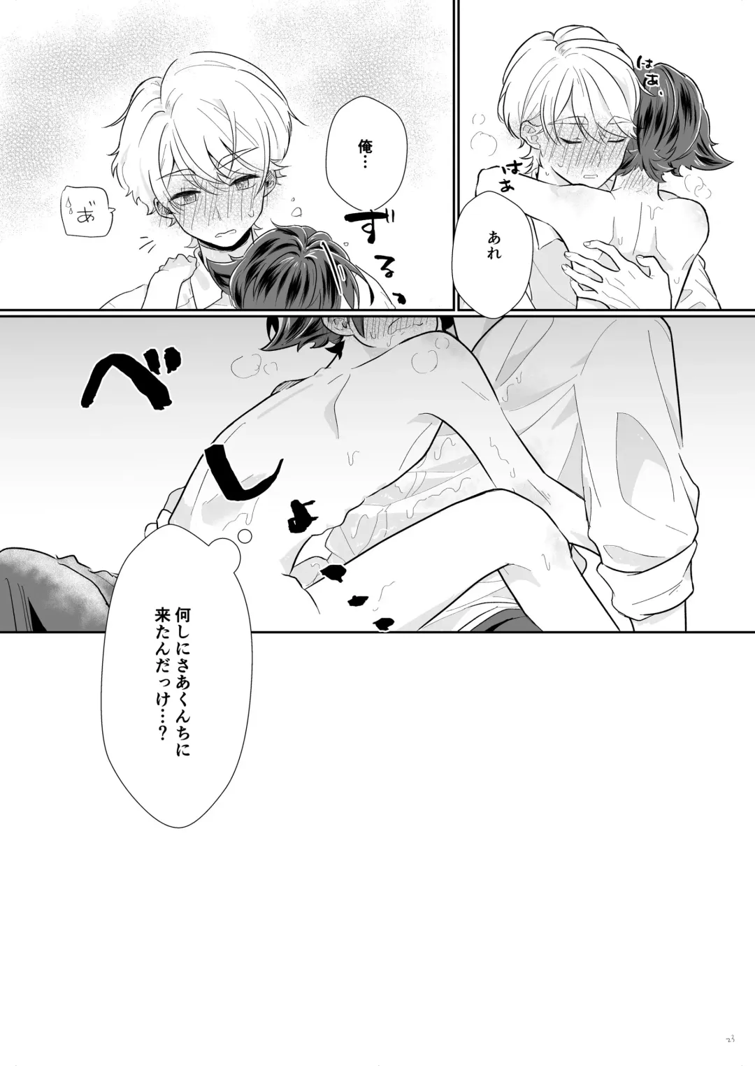 [Yuuki] Tasukete Sa-kun! Fhentai - Page 23