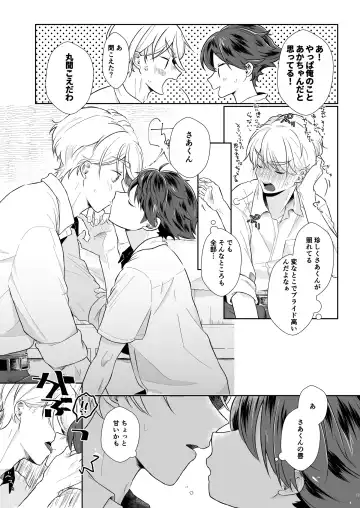 [Yuuki] Tasukete Sa-kun! Fhentai - Page 13